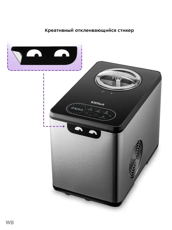 Мороженица электрическая КТ-1811 - 140 Вт - 1.5 л Мороженица электрическая КТ-1811 - 140 Вт - 1.5 л