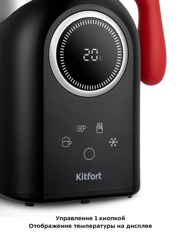 Капучинатор электрический КТ-7270 - 550 Вт