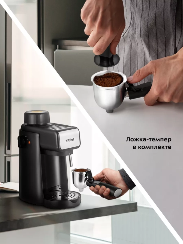Кофеварка электрическая рожковая КТ-7259 - 800 Вт Кофеварка электрическая рожковая КТ-7259 - 800 Вт