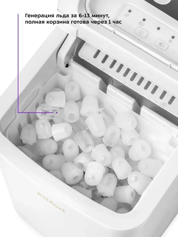 Льдогенератор КТ-1812 - 100 Вт - 2 л Льдогенератор КТ-1812 - 100 Вт - 2 л