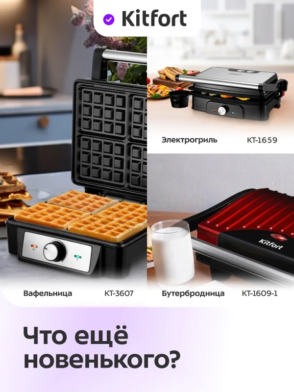 Пиццамейкер электрический КТ-4636 - 28,5 см - 1800 Вт Пиццамейкер электрический КТ-4636 - 28,5 см - 1800 Вт