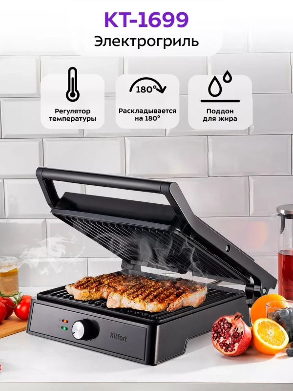 Электрогриль 2000Вт с двусторонней панелью КТ-1699 Электрогриль 2000Вт с двусторонней панелью КТ-1699