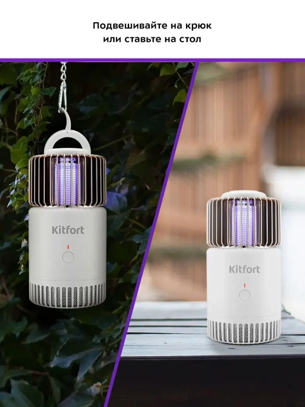 Антимоскитная лампа от насекомых КТ-4020 - 5 Вт