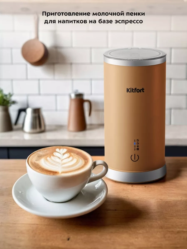 Капучинатор электрический вспениватель молока КТ-7410