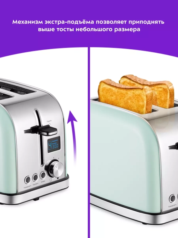 Тостер для хлеба с поддоном КТ-4098 - 850 Вт