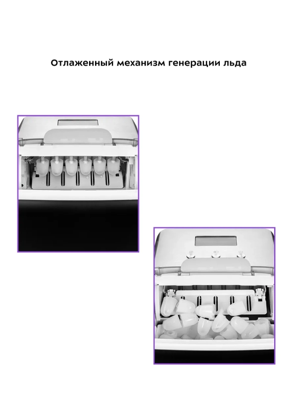Льдогенератор КТ-1819 - 150 Вт - 2.6 л Льдогенератор КТ-1819 - 150 Вт - 2.6 л
