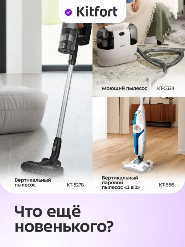 Пылесос хозяйственный КТ-5249 - 25 л - 1200 Вт