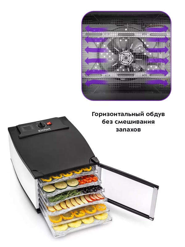 Сушилка для овощей и фруктов КТ-1969 - 800 Вт Сушилка для овощей и фруктов КТ-1969 - 800 Вт