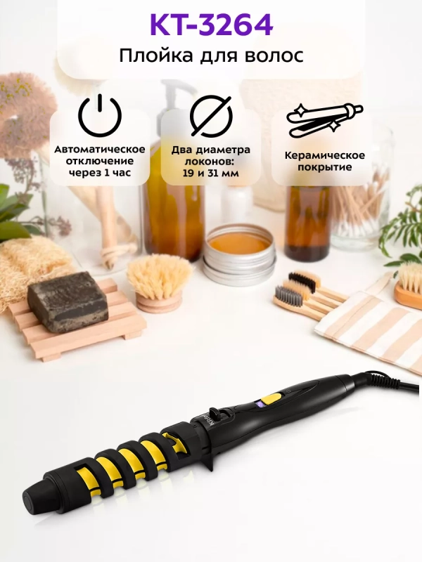 Плойка для волос КТ-3264 - 45 Вт Плойка для волос КТ-3264 - 45 Вт