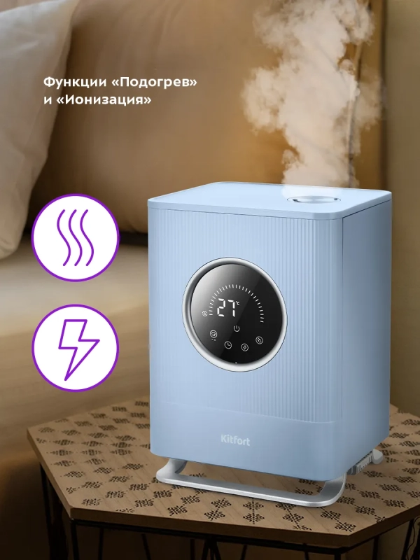 Увлажнитель воздуха для дома КТ-3820 - 110 Вт Увлажнитель воздуха для дома КТ-3820 - 110 Вт