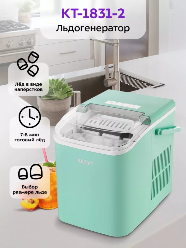 Льдогенератор для дома КТ-1831 - 100 Вт - 1.5 л Льдогенератор для дома КТ-1831 - 100 Вт - 1.5 л