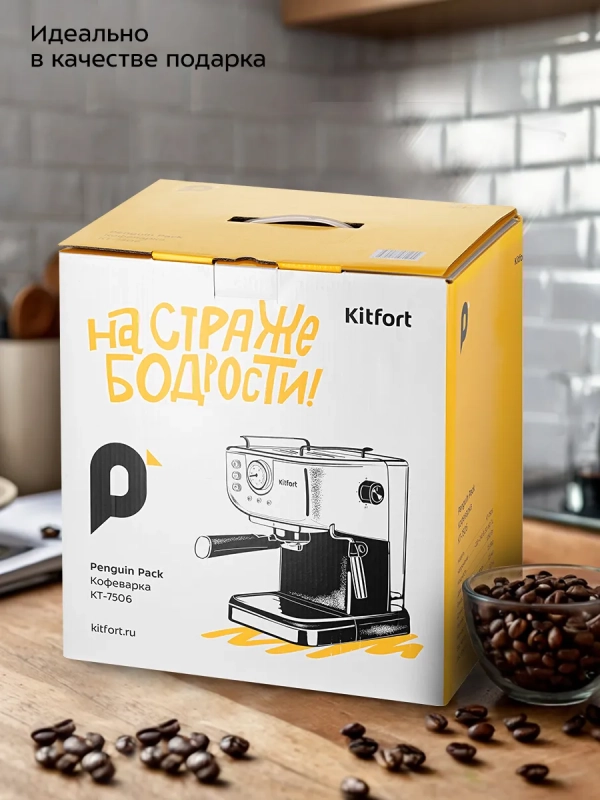 Кофеварка электрическая рожковая КТ-7506 - 1050 Вт Кофеварка электрическая рожковая КТ-7506 - 1050 Вт