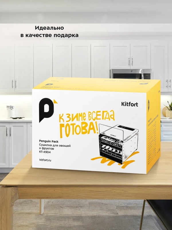 Сушилка для овощей и фруктов электрическая КТ-4904 - 500 Вт Сушилка для овощей и фруктов электрическая КТ-4904 - 500 Вт