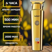 Машинка для стрижки волос VGR V-947