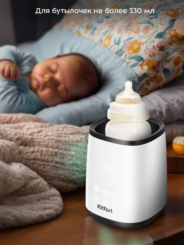Подогреватель бутылочек электрический КТ-2329 - 500 Вт