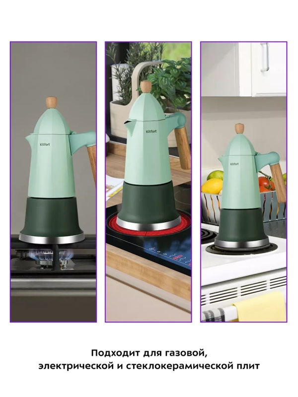 Кофеварка гейзерная для газовой плиты КТ-7154 - 350 мл Кофеварка гейзерная для газовой плиты КТ-7154 - 350 мл