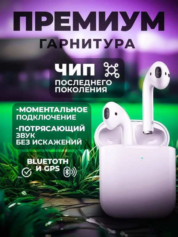 Беспроводные наушники APods 2 (Premium)
