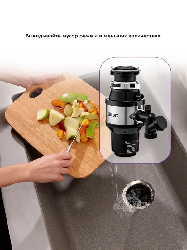 Измельчитель пищевых отходов под раковину КТ-2090 - 375 Вт Измельчитель пищевых отходов под раковину КТ-2090 - 375 Вт