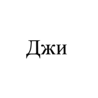 Набор детских носовых платков в коробке ДЖИ, 25х25, 3 шт, цвет МИКС