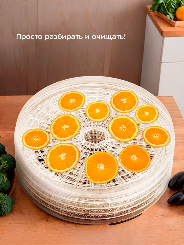 Сушилка электрическая для овощей и фруктов КТ-1996 - 245 Вт Сушилка электрическая для овощей и фруктов КТ-1996 - 245 Вт