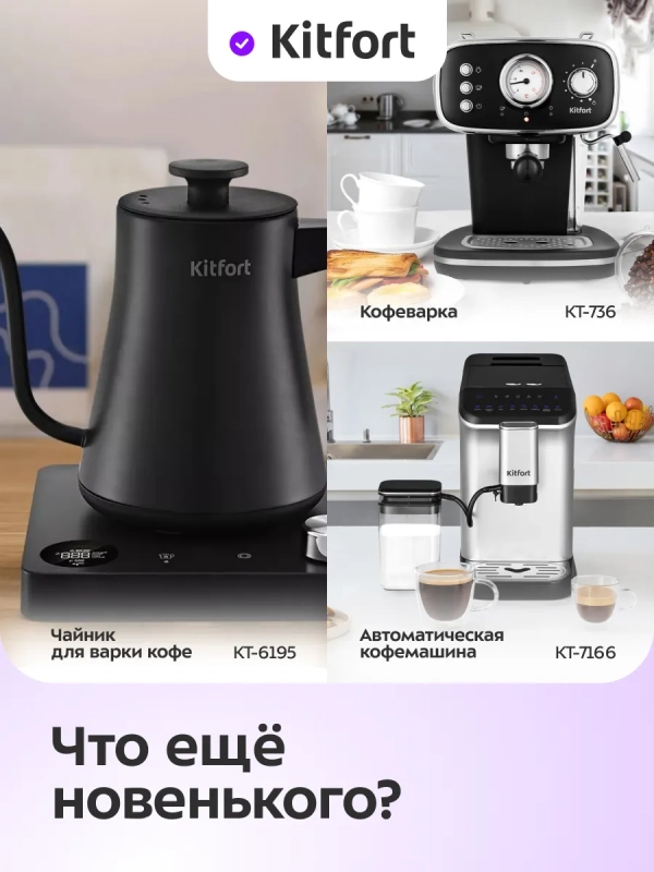 Кофеварка электрическая капельная КТ-7527 - 1400 Вт Кофеварка электрическая капельная КТ-7527 - 1400 Вт