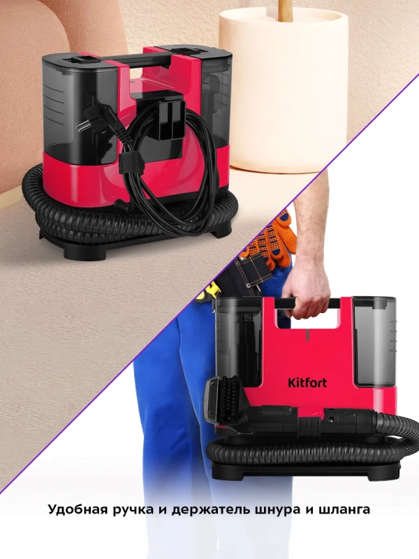 Моющий пылесос для дома и ковров 400 Вт КТ-5162 Моющий пылесос для дома и ковров 400 Вт КТ-5162