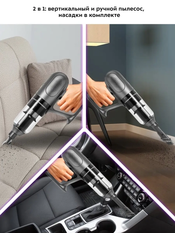 Беспроводной пылесос для дома КТ-5122 - 250 Вт Беспроводной пылесос для дома КТ-5122 - 250 Вт