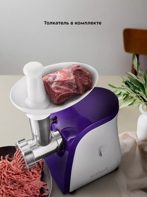 Мясорубка электрическая с насадками КТ-2119 - 350 Вт