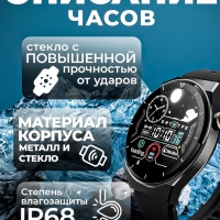 Смарт часы X5 PRO