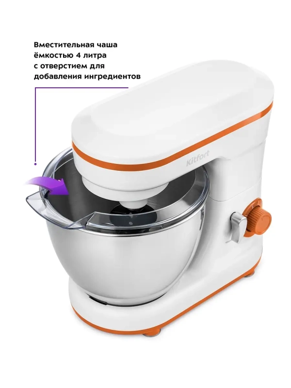 Планетарный миксер с чашей КТ-3045 - 1200 Вт - 4 л
