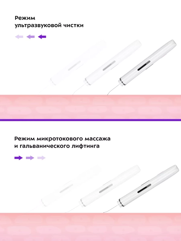 Аппарат для ультразвуковой чистки лица КТ-3113 5 режимов Аппарат для ультразвуковой чистки лица КТ-3113 5 режимов