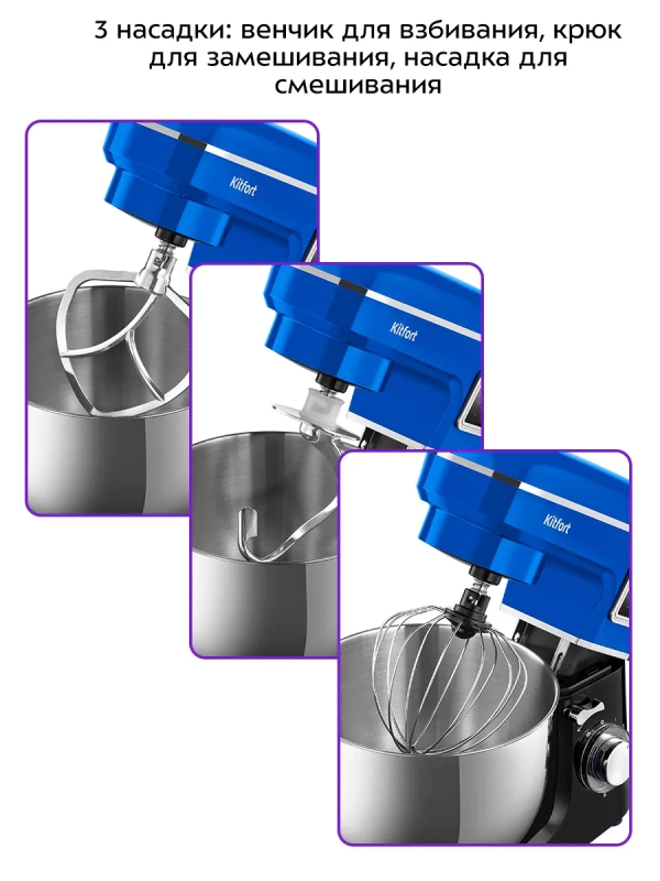 Миксер планетарный с чашей КТ-3466 - 1400 Вт