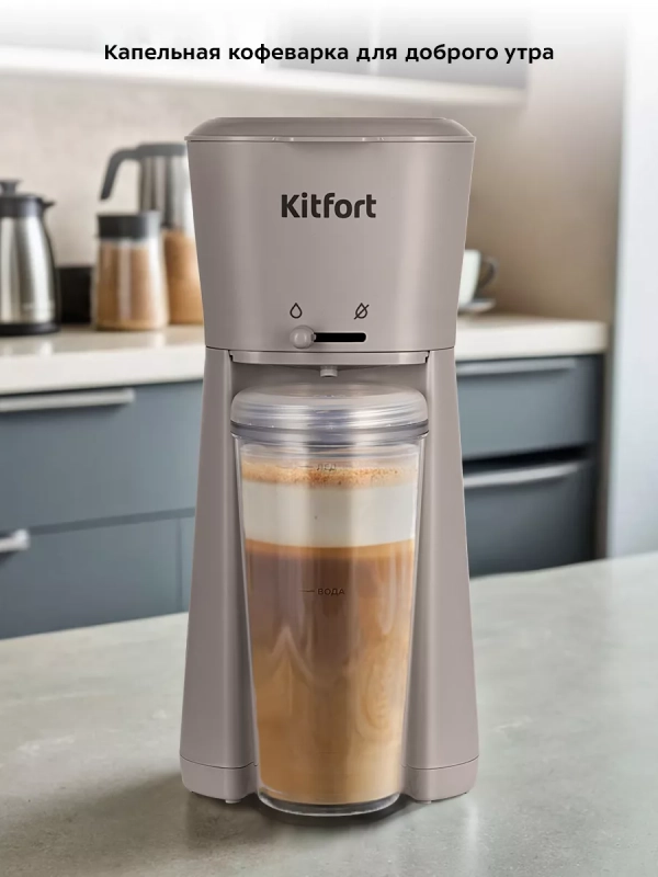 Кофеварка электрическая капельная КТ-7252 - 700 Вт Кофеварка электрическая капельная КТ-7252 - 700 Вт