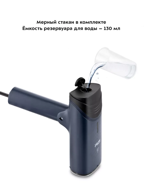 Отпариватель ручной для одежды КТ-9236 - 1200 Вт Отпариватель ручной для одежды КТ-9236 - 1200 Вт