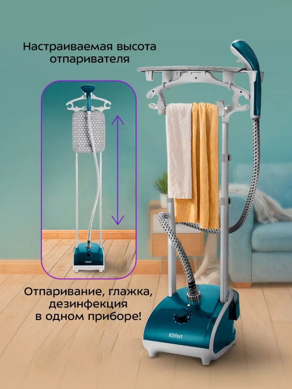 Отпариватель напольный КТ-9292 - 1950 Вт