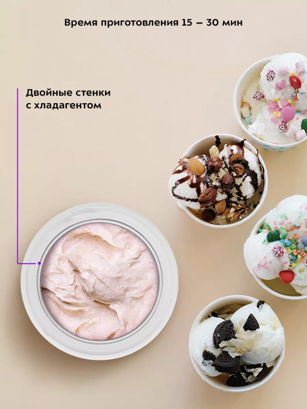 Мороженица электрическая КТ-1835 - 7 Вт - 0.5 л