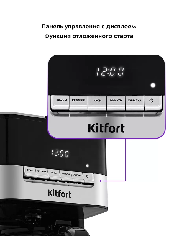 Кофеварка электрическая капельная КТ-7203 - 1000 Вт Кофеварка электрическая капельная КТ-7203 - 1000 Вт