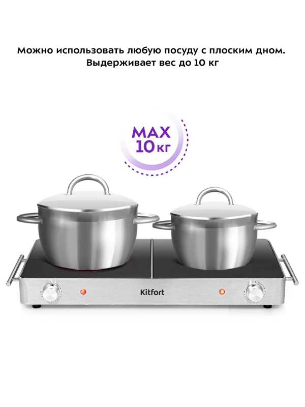 Инфракрасная плита настольная КТ-150 3000 Вт