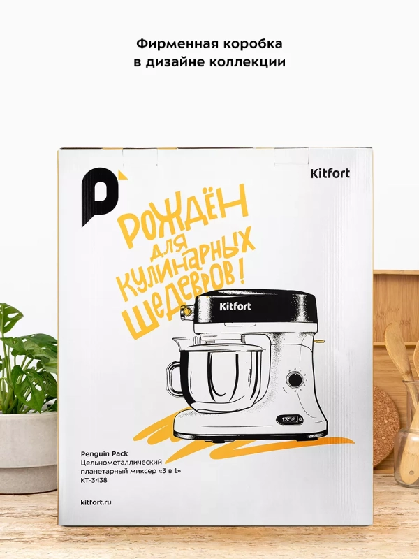 Цельнометаллический планетарный миксер кухонный КТ-3438 Цельнометаллический планетарный миксер кухонный КТ-3438