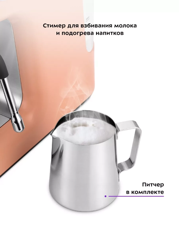 Кофейная станция кофеварка рожковая КТ-7172 - 1550 Вт Кофейная станция кофеварка рожковая КТ-7172 - 1550 Вт