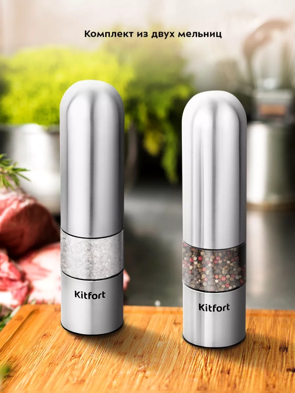 Мельница для специй электрическая для соли и перца КТ-6011