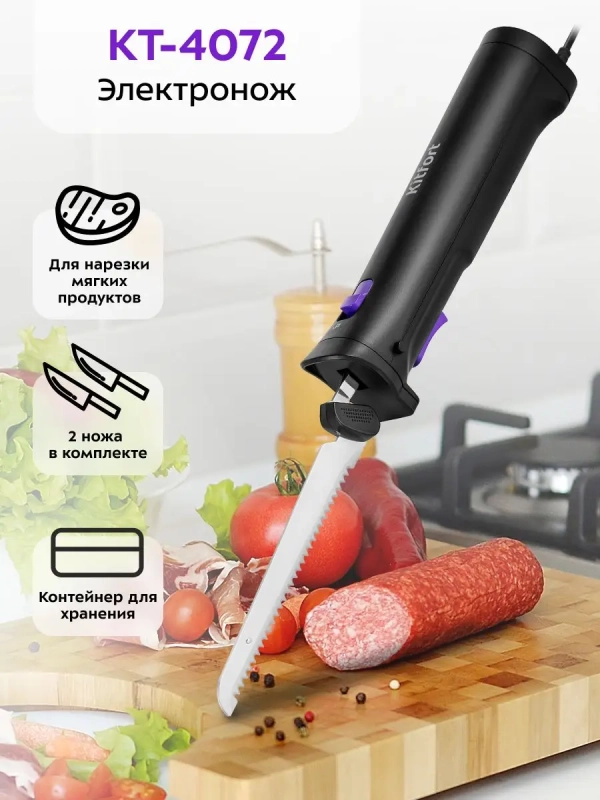 Электрический нож кухонный КТ-4072 - 45 Вт