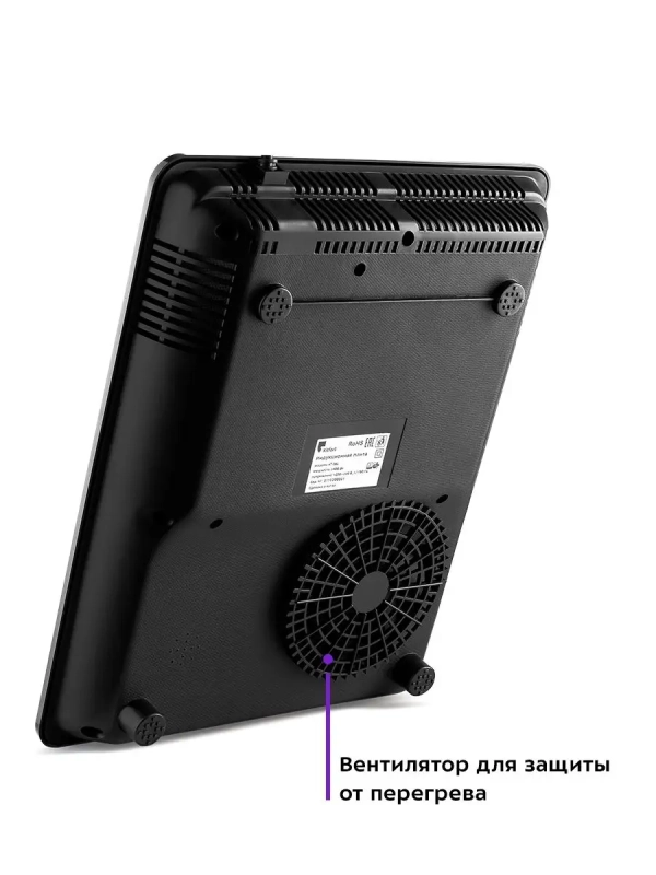 Индукционная плита настольная КТ-161 - 1400 Вт