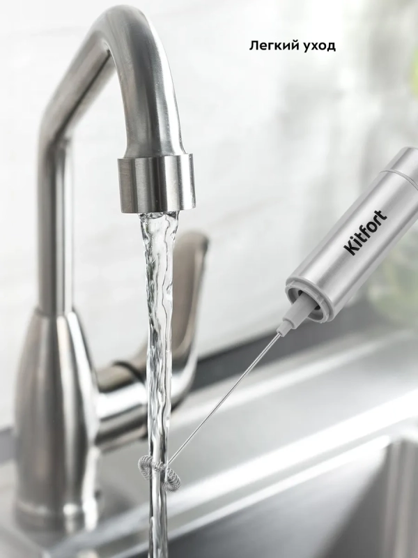 Венчик для взбивания электрический капучинатор КТ-7468 Венчик для взбивания электрический капучинатор КТ-7468