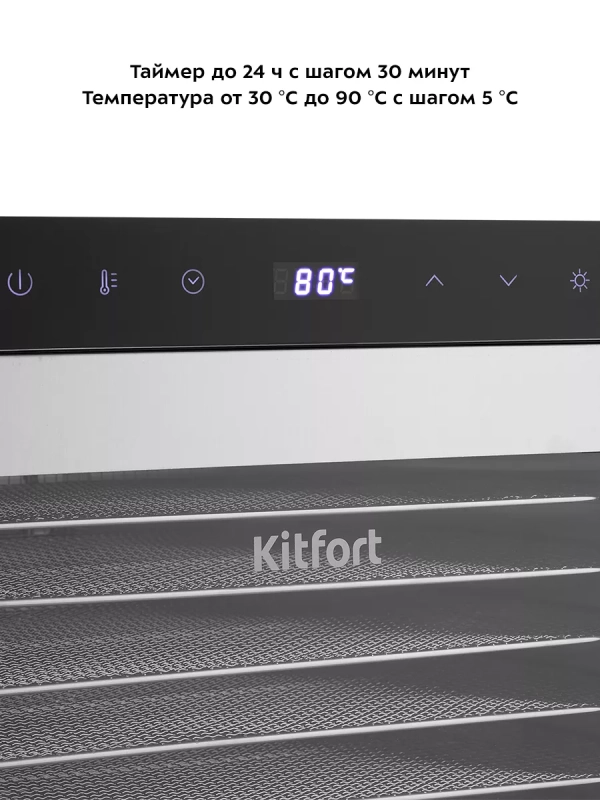 Сушилка для овощей и фруктов КТ-1951 - 1000 Вт Сушилка для овощей и фруктов КТ-1951 - 1000 Вт