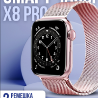 Смарт-часы Х8 PRO pink + 2 ремешка в подарок