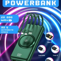 Power Bank с функцией беспроводной зарядки 20000mAh