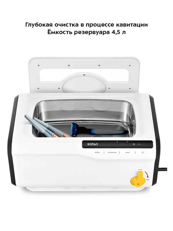 Ультразвуковая мойка для маникюра КТ-6261 - 320 Вт Ультразвуковая мойка для маникюра КТ-6261 - 320 Вт