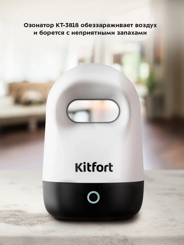 Озонатор воздуха для квартиры КТ-3818 - 0.5 Вт Озонатор воздуха для квартиры КТ-3818 - 0.5 Вт