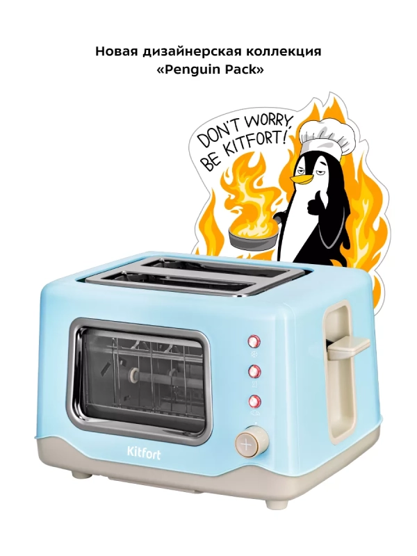 Тостер для хлеба КТ-6283 - 1020 Вт Тостер для хлеба КТ-6283 - 1020 Вт